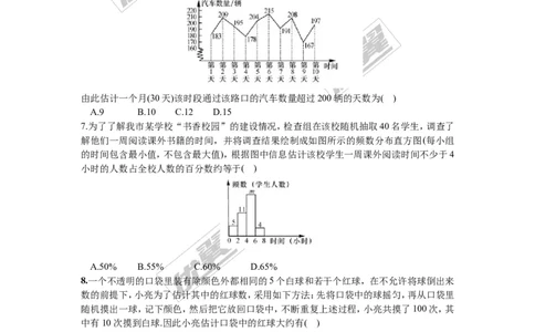 第5章检测题_湘教版初中数学课件_数学湘教版9上教案PPT课件配套资料_数学湘教版初中9年级上册--6.各阶段精品试题_复习资料