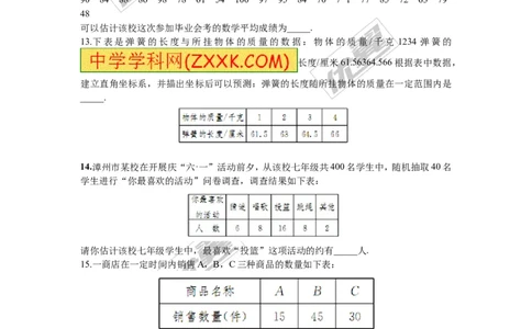 第5章检测题_湘教版初中数学课件_数学湘教版9上教案PPT课件配套资料_数学湘教版初中9年级上册--6.各阶段精品试题_复习资料