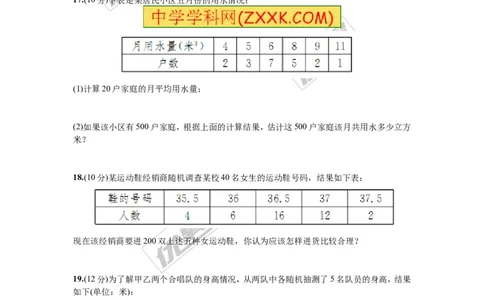 第5章检测题_湘教版初中数学课件_数学湘教版9上教案PPT课件配套资料_数学湘教版初中9年级上册--6.各阶段精品试题_复习资料
