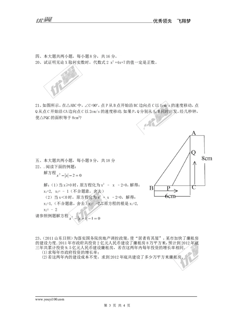 第2章复习1_湘教版初中数学课件_数学湘教版9上教案PPT课件配套资料_数学湘教版初中9年级上册--6.各阶段精品试题_同步练习