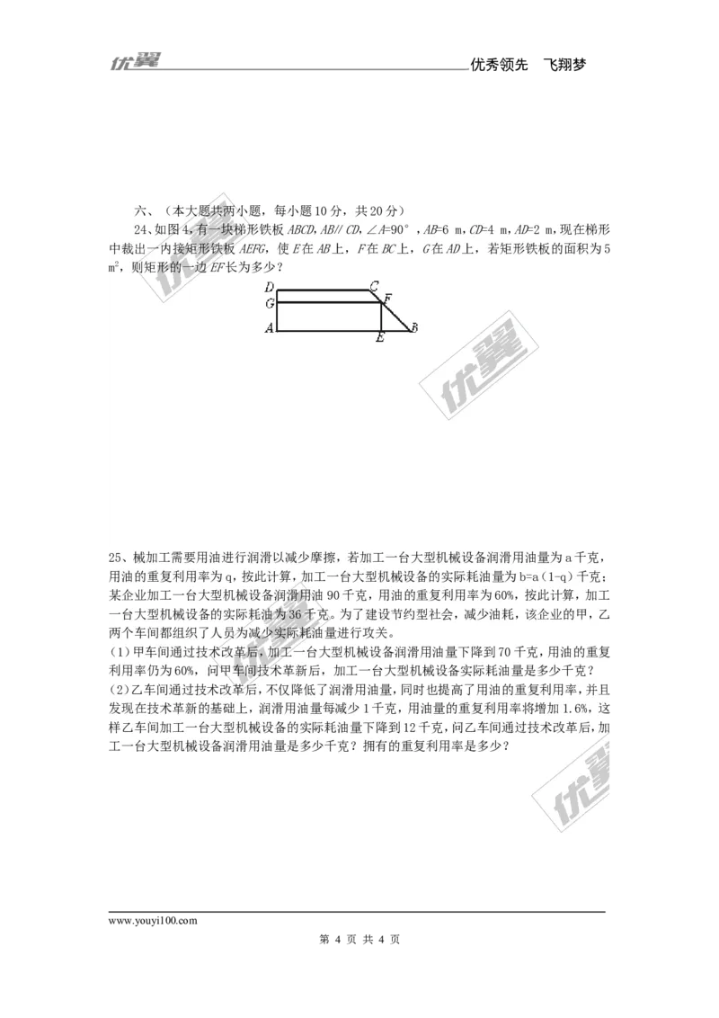 第2章复习1_湘教版初中数学课件_数学湘教版9上教案PPT课件配套资料_数学湘教版初中9年级上册--6.各阶段精品试题_同步练习