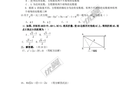第2章复习1_湘教版初中数学课件_数学湘教版9上教案PPT课件配套资料_数学湘教版初中9年级上册--6.各阶段精品试题_同步练习