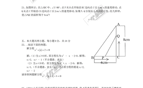 第2章复习1_湘教版初中数学课件_数学湘教版9上教案PPT课件配套资料_数学湘教版初中9年级上册--6.各阶段精品试题_同步练习