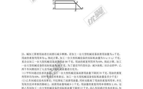 第2章复习1_湘教版初中数学课件_数学湘教版9上教案PPT课件配套资料_数学湘教版初中9年级上册--6.各阶段精品试题_同步练习