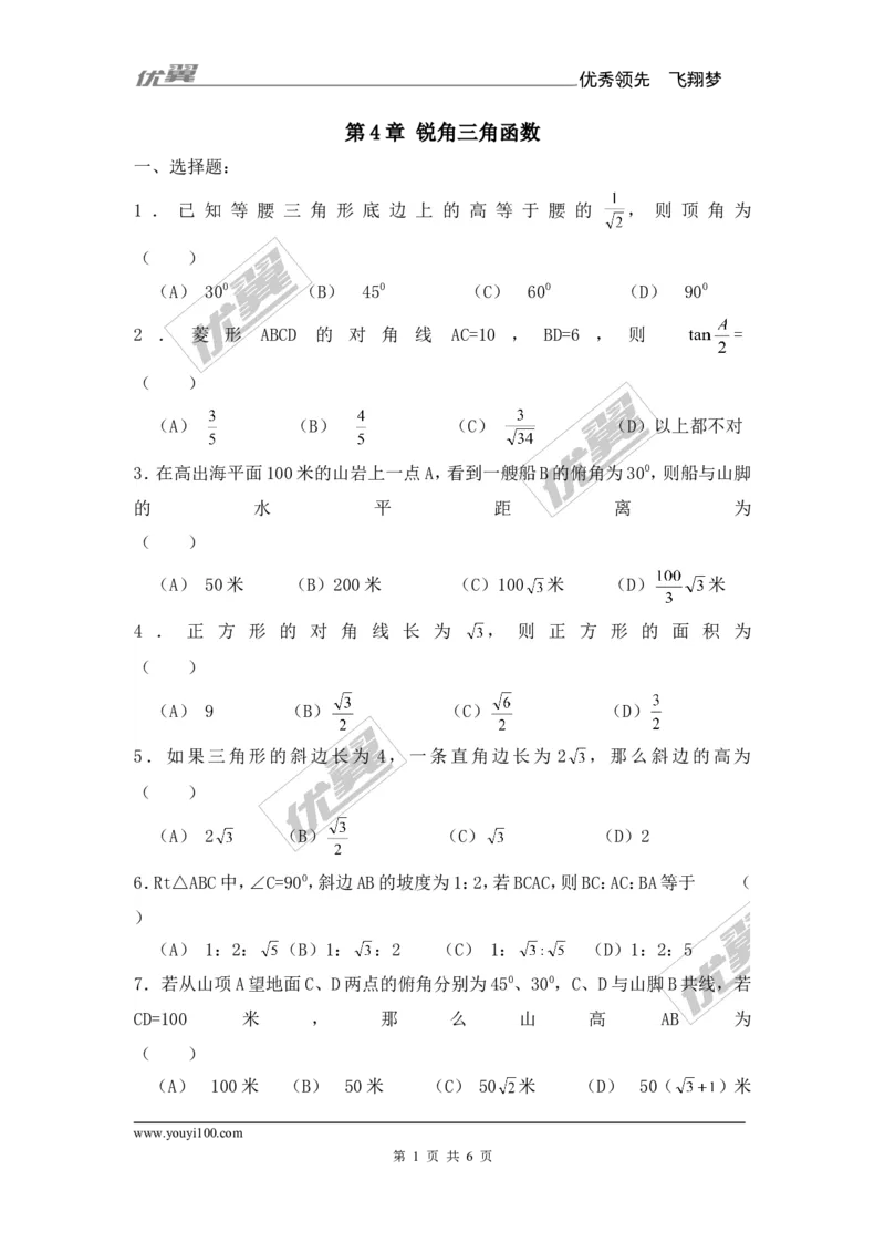 第4章复习2_湘教版初中数学课件_数学湘教版9上教案PPT课件配套资料_数学湘教版初中9年级上册--6.各阶段精品试题_同步练习