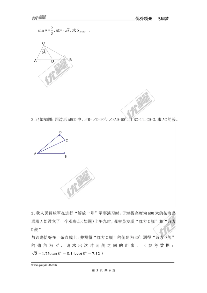 第4章复习2_湘教版初中数学课件_数学湘教版9上教案PPT课件配套资料_数学湘教版初中9年级上册--6.各阶段精品试题_同步练习