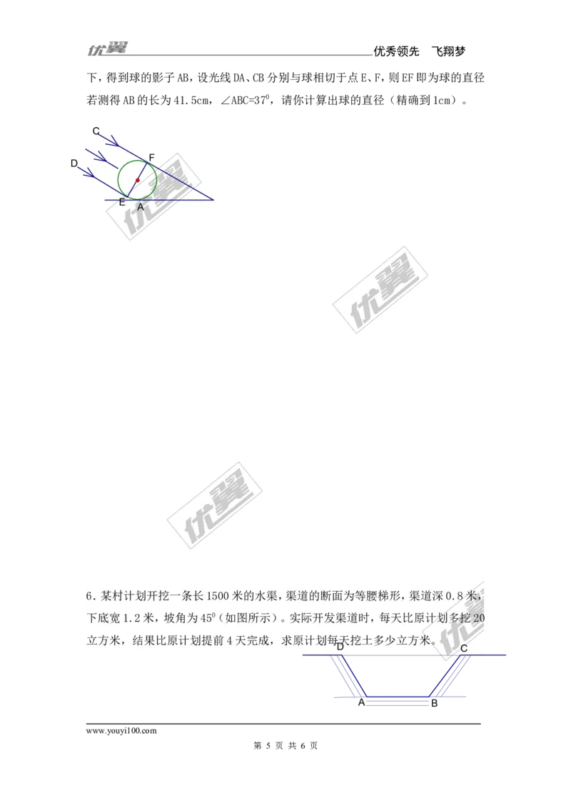 第4章复习2_湘教版初中数学课件_数学湘教版9上教案PPT课件配套资料_数学湘教版初中9年级上册--6.各阶段精品试题_同步练习