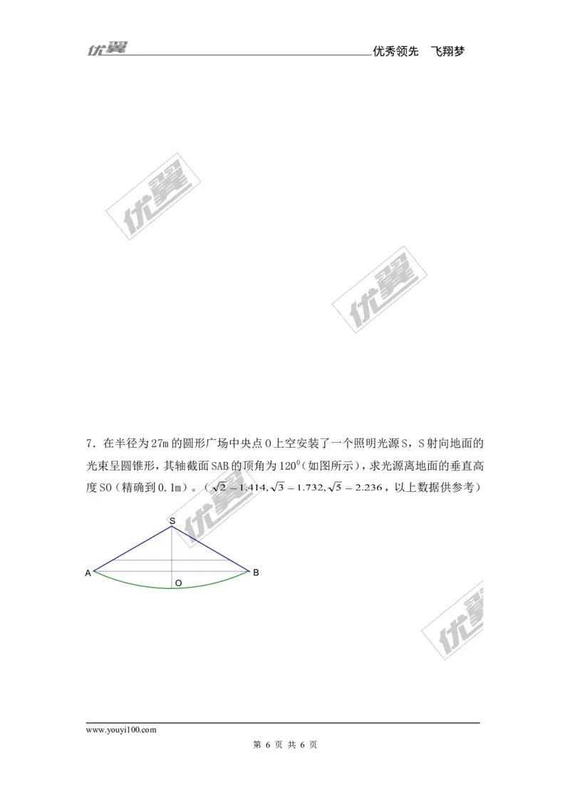 第4章复习2_湘教版初中数学课件_数学湘教版9上教案PPT课件配套资料_数学湘教版初中9年级上册--6.各阶段精品试题_同步练习