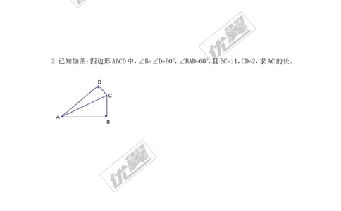 第4章复习2_湘教版初中数学课件_数学湘教版9上教案PPT课件配套资料_数学湘教版初中9年级上册--6.各阶段精品试题_同步练习