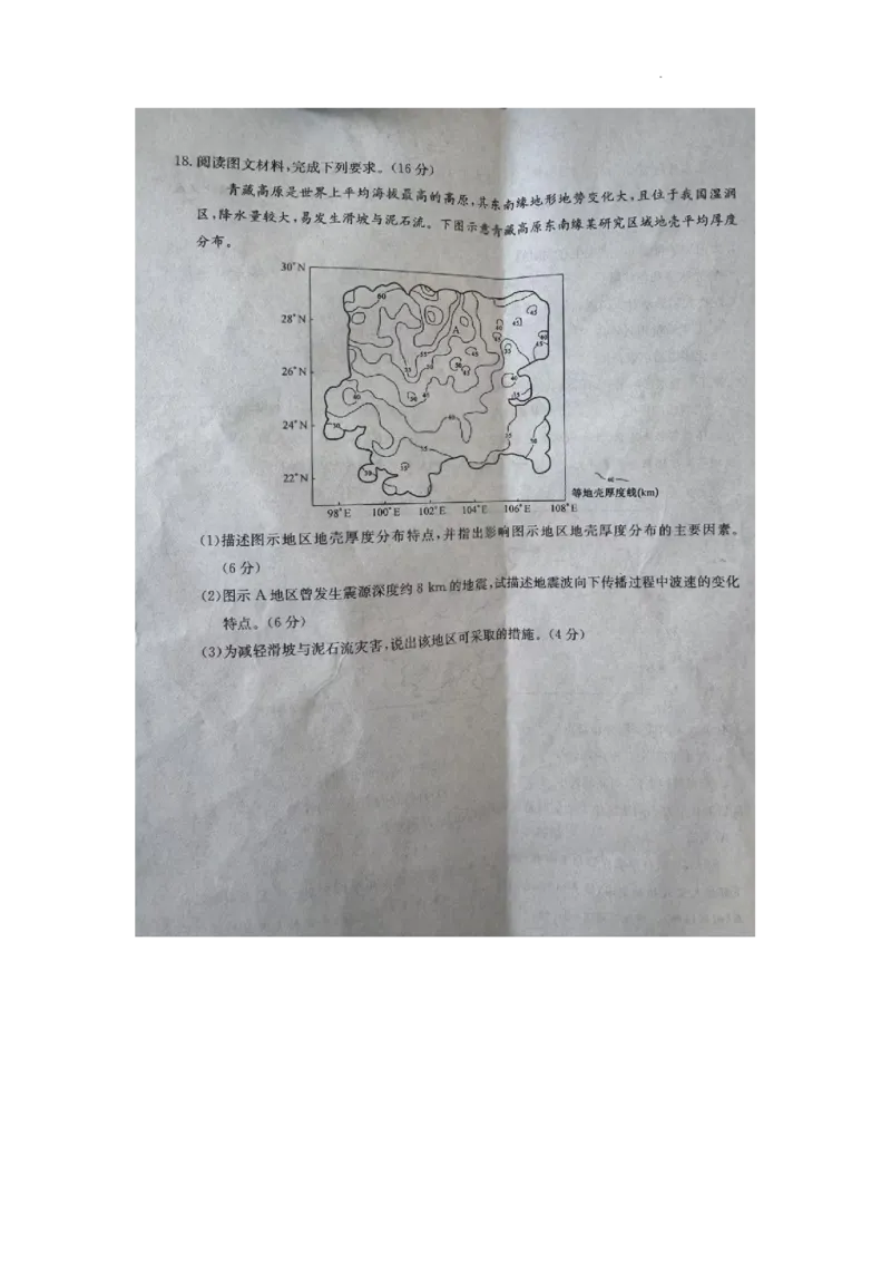 试卷_2025年10月高一试卷_251022山西省三晋卓越联盟2025-2026学年高一10月夯基考（全）_山西省三晋卓越联盟2025-2026学年高一10月夯基考地理试题含答案