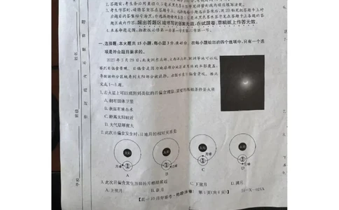 试卷_2025年10月高一试卷_251022山西省三晋卓越联盟2025-2026学年高一10月夯基考（全）_山西省三晋卓越联盟2025-2026学年高一10月夯基考地理试题含答案