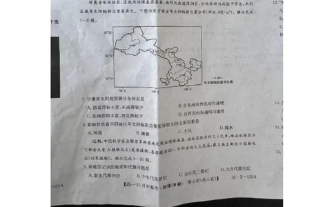 试卷_2025年10月高一试卷_251022山西省三晋卓越联盟2025-2026学年高一10月夯基考（全）_山西省三晋卓越联盟2025-2026学年高一10月夯基考地理试题含答案