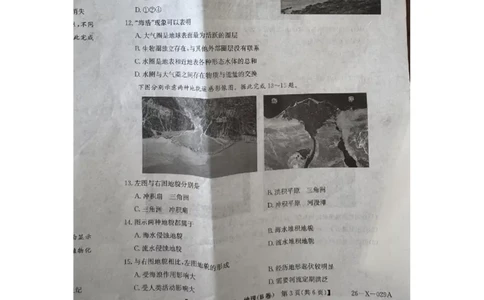试卷_2025年10月高一试卷_251022山西省三晋卓越联盟2025-2026学年高一10月夯基考（全）_山西省三晋卓越联盟2025-2026学年高一10月夯基考地理试题含答案