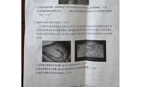 试卷_2025年10月高一试卷_251022山西省三晋卓越联盟2025-2026学年高一10月夯基考（全）_山西省三晋卓越联盟2025-2026学年高一10月夯基考地理试题含答案