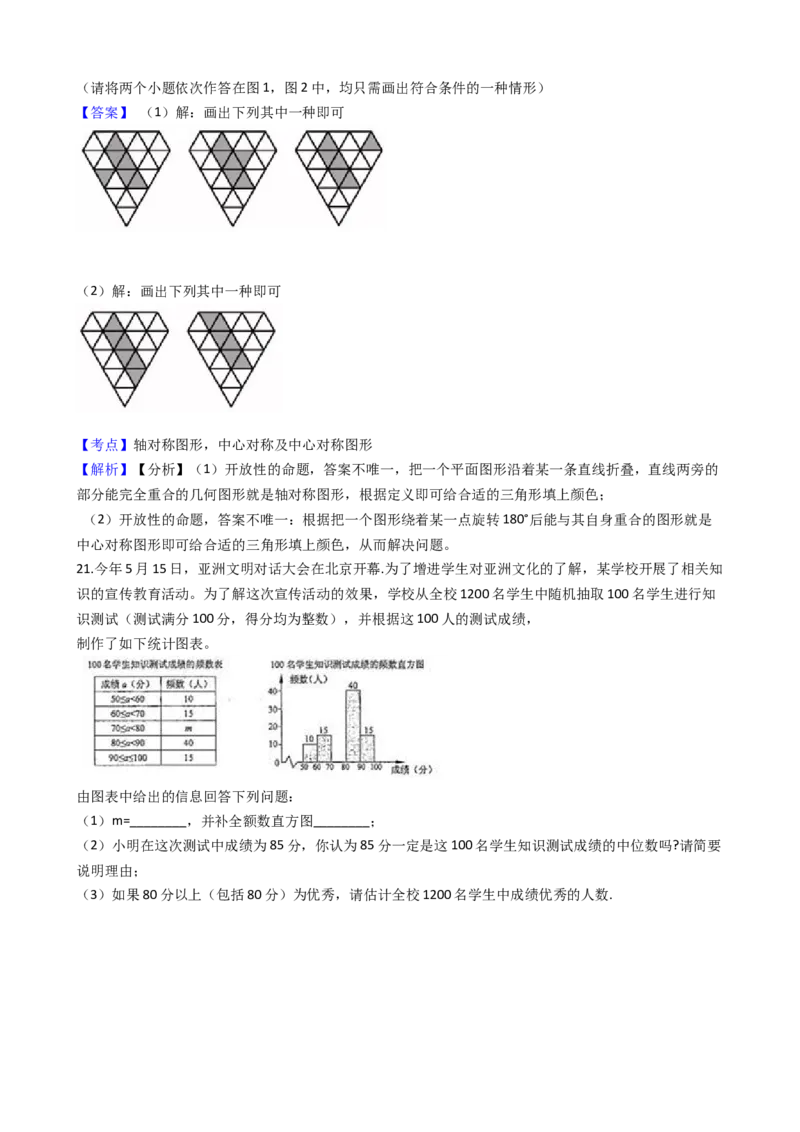 2019浙江省宁波市2019年中考数学试卷（解析版）_人教版数学九年级上册_版本一_人教版数学九年级上册（RJ）--7期中、期末、月考、中考真题_2019年各地中考真题