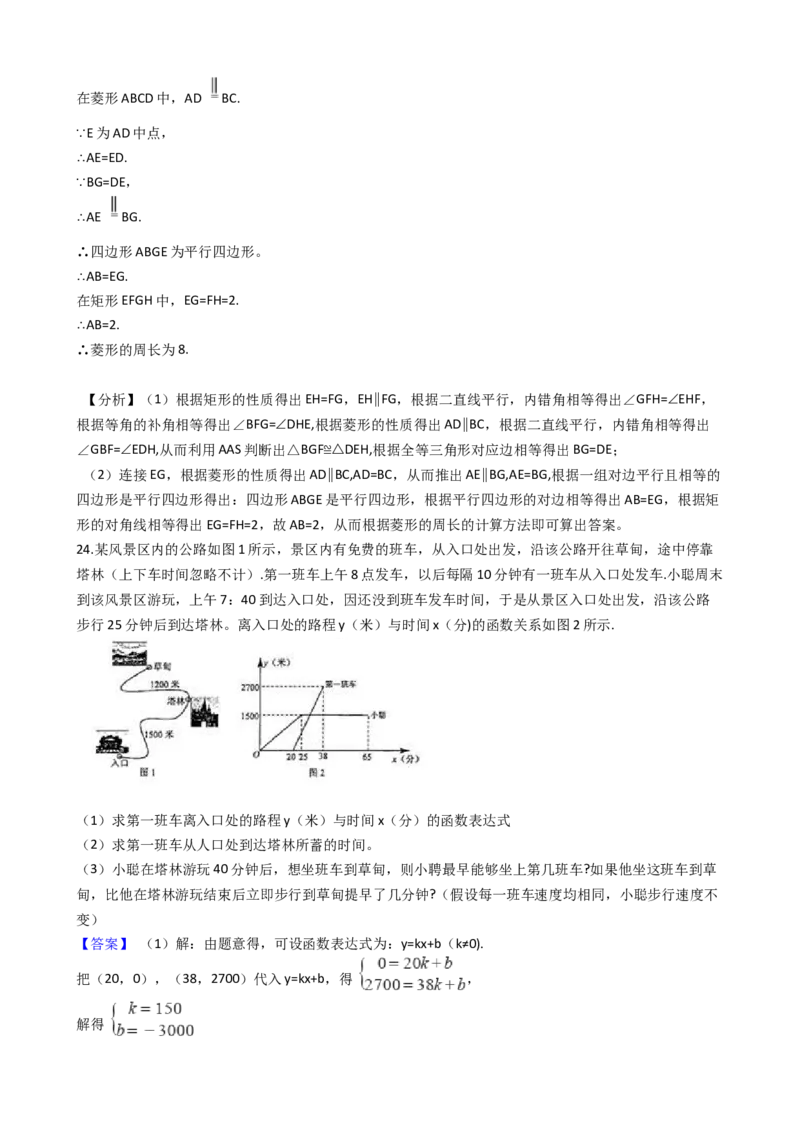 2019浙江省宁波市2019年中考数学试卷（解析版）_人教版数学九年级上册_版本一_人教版数学九年级上册（RJ）--7期中、期末、月考、中考真题_2019年各地中考真题