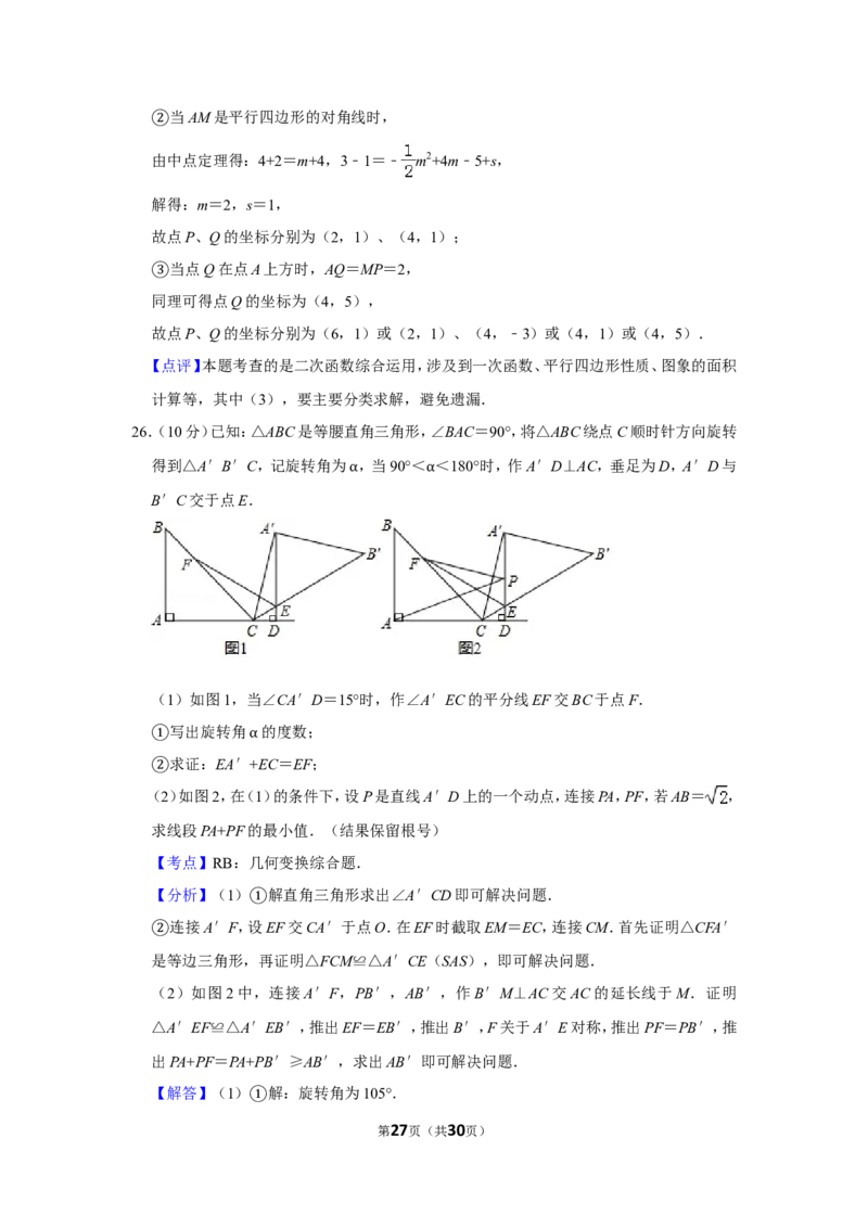 2019年广西贵港市中考数学试卷_人教版数学九年级上册_版本一_人教版数学九年级上册（RJ）--7期中、期末、月考、中考真题_人教版数学九年级上册（RJ）--7期中、期末、月考、中考真题