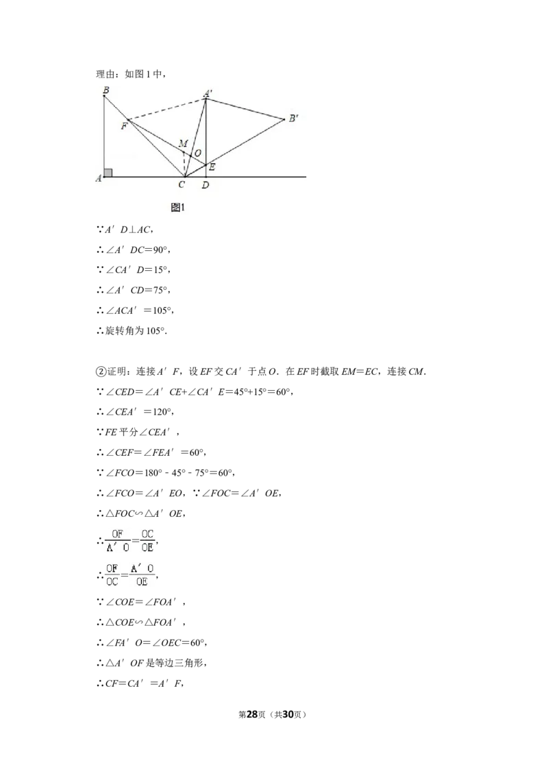 2019年广西贵港市中考数学试卷_人教版数学九年级上册_版本一_人教版数学九年级上册（RJ）--7期中、期末、月考、中考真题_人教版数学九年级上册（RJ）--7期中、期末、月考、中考真题
