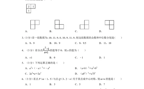 2019年广西贵港市中考数学试卷_人教版数学九年级上册_版本一_人教版数学九年级上册（RJ）--7期中、期末、月考、中考真题_人教版数学九年级上册（RJ）--7期中、期末、月考、中考真题