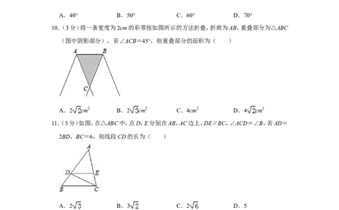 2019年广西贵港市中考数学试卷_人教版数学九年级上册_版本一_人教版数学九年级上册（RJ）--7期中、期末、月考、中考真题_人教版数学九年级上册（RJ）--7期中、期末、月考、中考真题
