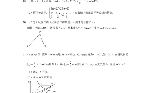 2019年广西贵港市中考数学试卷_人教版数学九年级上册_版本一_人教版数学九年级上册（RJ）--7期中、期末、月考、中考真题_人教版数学九年级上册（RJ）--7期中、期末、月考、中考真题