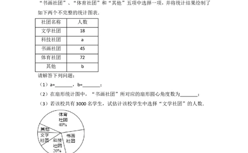 2017年江苏省淮安市中考数学试卷_湘教版初中数学课件_数学湘教版7下教案PPT课件配套资料_数学湘教版7下&mdash;6.各阶段精品试题_期中、月考、期末、中考真卷_2017年各地中考真卷