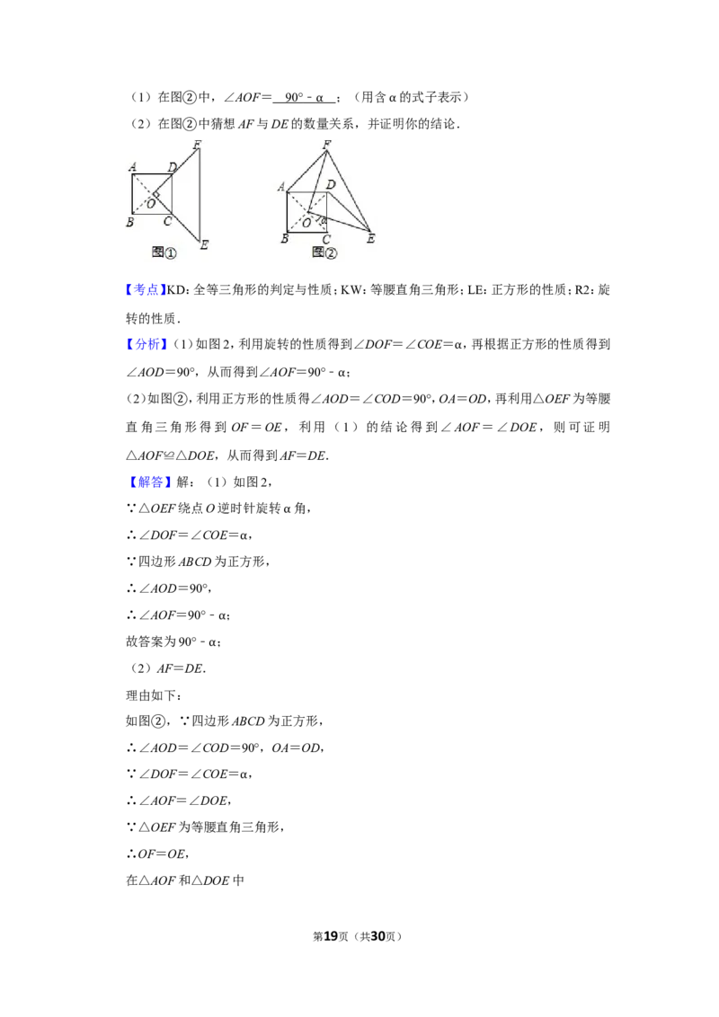 2019年湖北省荆州市中考数学试卷_人教版数学九年级上册_版本一_人教版数学九年级上册（RJ）--7期中、期末、月考、中考真题_人教版数学九年级上册（RJ）--7期中、期末、月考、中考真题