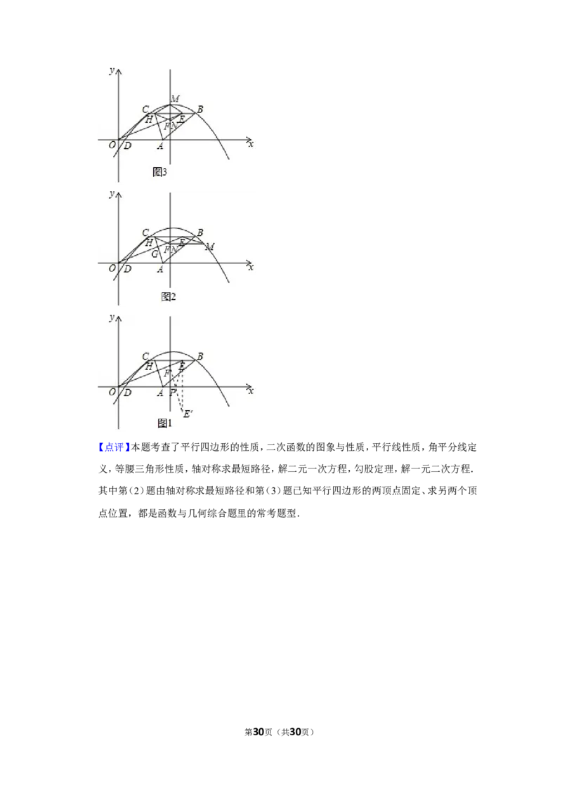 2019年湖北省荆州市中考数学试卷_人教版数学九年级上册_版本一_人教版数学九年级上册（RJ）--7期中、期末、月考、中考真题_人教版数学九年级上册（RJ）--7期中、期末、月考、中考真题
