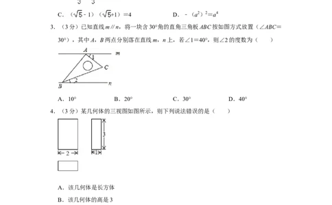 2019年湖北省荆州市中考数学试卷_人教版数学九年级上册_版本一_人教版数学九年级上册（RJ）--7期中、期末、月考、中考真题_人教版数学九年级上册（RJ）--7期中、期末、月考、中考真题