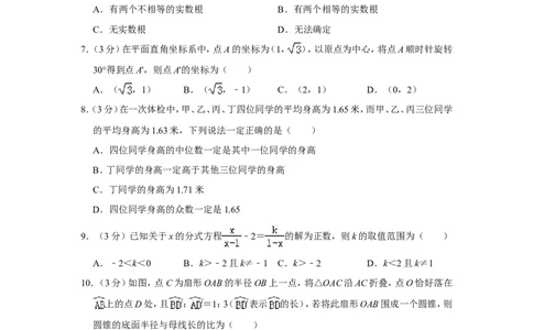 2019年湖北省荆州市中考数学试卷_人教版数学九年级上册_版本一_人教版数学九年级上册（RJ）--7期中、期末、月考、中考真题_人教版数学九年级上册（RJ）--7期中、期末、月考、中考真题