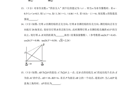 2019年湖北省荆州市中考数学试卷_人教版数学九年级上册_版本一_人教版数学九年级上册（RJ）--7期中、期末、月考、中考真题_人教版数学九年级上册（RJ）--7期中、期末、月考、中考真题