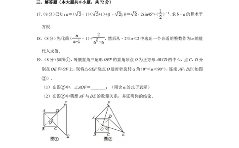 2019年湖北省荆州市中考数学试卷_人教版数学九年级上册_版本一_人教版数学九年级上册（RJ）--7期中、期末、月考、中考真题_人教版数学九年级上册（RJ）--7期中、期末、月考、中考真题