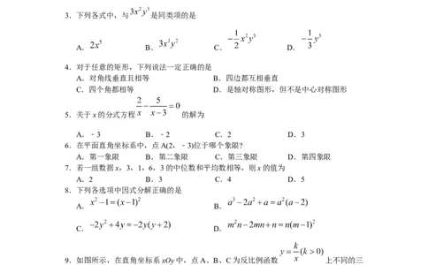2019湖南省株洲市中考数学试题（word版，含答案）_人教版数学九年级上册_版本一_人教版数学九年级上册（RJ）--7期中、期末、月考、中考真题_2019年各地中考真题