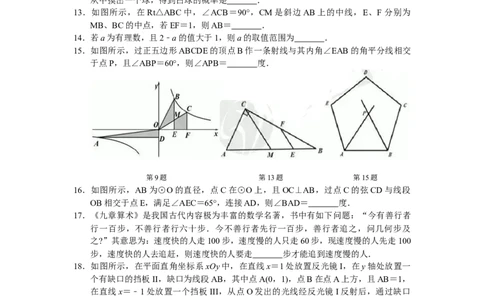 2019湖南省株洲市中考数学试题（word版，含答案）_人教版数学九年级上册_版本一_人教版数学九年级上册（RJ）--7期中、期末、月考、中考真题_2019年各地中考真题