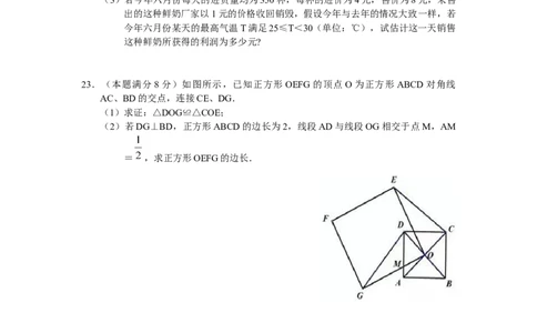 2019湖南省株洲市中考数学试题（word版，含答案）_人教版数学九年级上册_版本一_人教版数学九年级上册（RJ）--7期中、期末、月考、中考真题_2019年各地中考真题