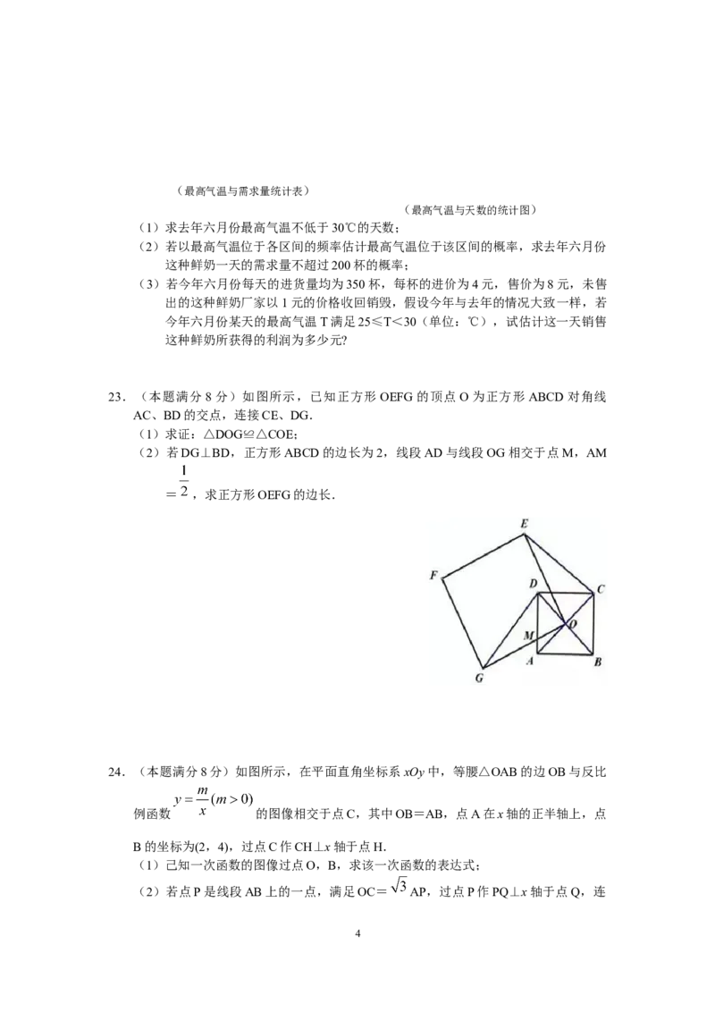 2019湖南省株洲市中考数学试题（word版，含答案）_人教版数学九年级上册_版本一_人教版数学九年级上册（RJ）--7期中、期末、月考、中考真题_2019年各地中考真题