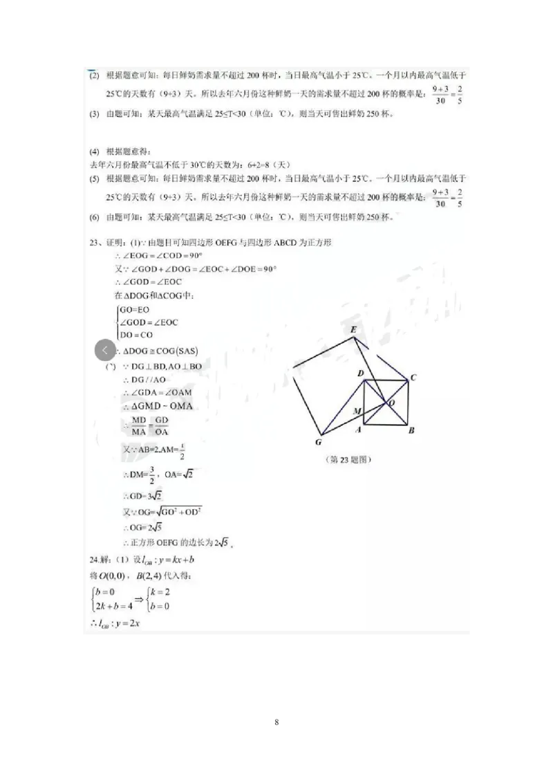 2019湖南省株洲市中考数学试题（word版，含答案）_人教版数学九年级上册_版本一_人教版数学九年级上册（RJ）--7期中、期末、月考、中考真题_2019年各地中考真题