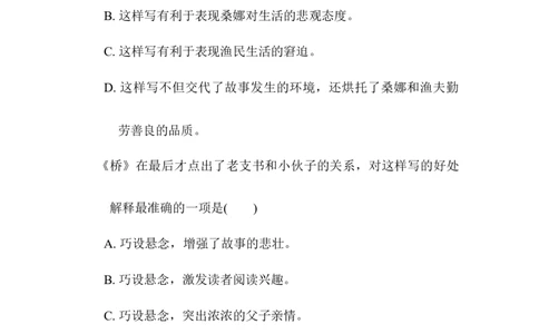 第四单元培优测试卷_6上语文-保存转存之后查看_08单元期中期末卷部编六上语文_单元测试卷_第4单元