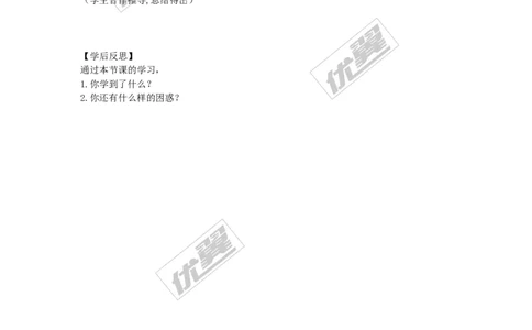 3.2平行线分线段成比例_湘教版初中数学课件_数学湘教版9上教案PPT课件配套资料_数学湘教版初中9年级上册--4.学案