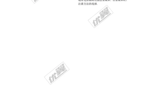 4.2.2第2课时用画树状图法求概率_湘教版初中数学课件_数学湘教版9下教案PPT课件配套资料_数学湘教版初中9年级下册--2教案