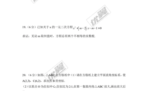 九年级数学期末复习试题_湘教版初中数学课件_数学湘教版9上教案PPT课件配套资料_数学湘教版初中9年级上册--6.各阶段精品试题_复习资料