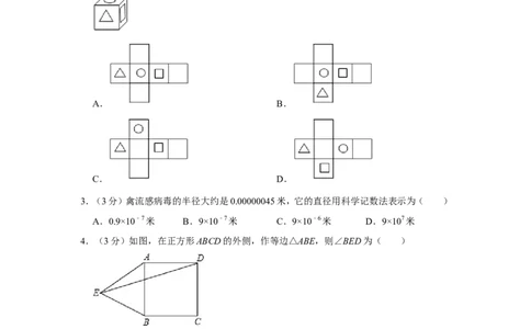 2019年内蒙古鄂尔多斯市中考数学试卷_人教版数学九年级上册_版本一_人教版数学九年级上册（RJ）--7期中、期末、月考、中考真题_2019年各地中考真题