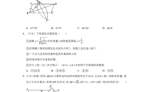 2019年内蒙古鄂尔多斯市中考数学试卷_人教版数学九年级上册_版本一_人教版数学九年级上册（RJ）--7期中、期末、月考、中考真题_2019年各地中考真题