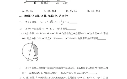 2019年内蒙古鄂尔多斯市中考数学试卷_人教版数学九年级上册_版本一_人教版数学九年级上册（RJ）--7期中、期末、月考、中考真题_2019年各地中考真题