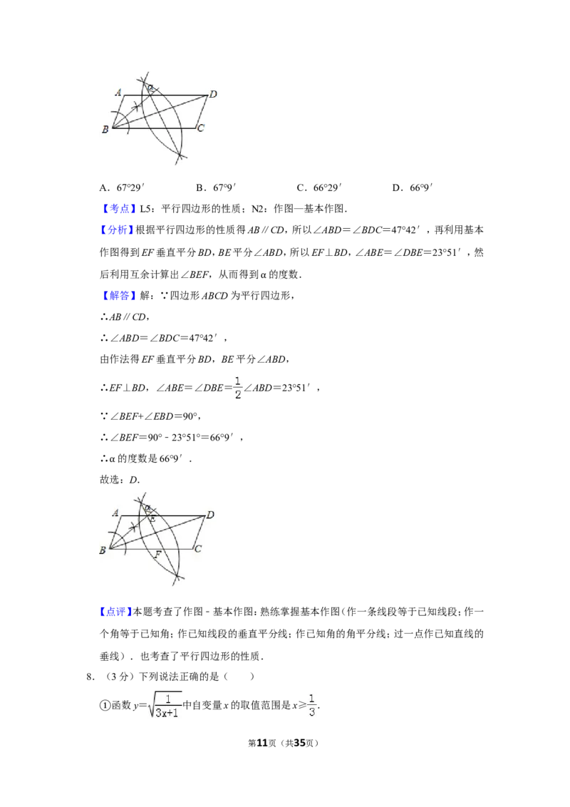 2019年内蒙古鄂尔多斯市中考数学试卷_人教版数学九年级上册_版本一_人教版数学九年级上册（RJ）--7期中、期末、月考、中考真题_2019年各地中考真题