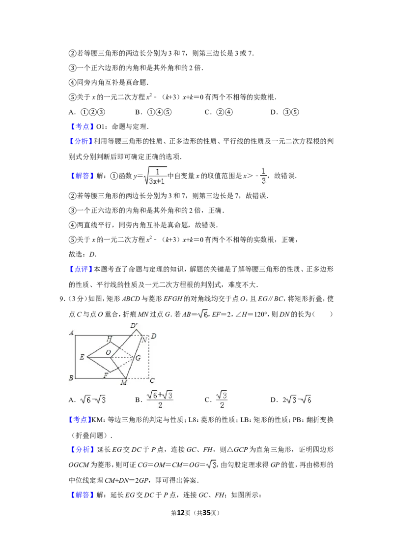 2019年内蒙古鄂尔多斯市中考数学试卷_人教版数学九年级上册_版本一_人教版数学九年级上册（RJ）--7期中、期末、月考、中考真题_2019年各地中考真题