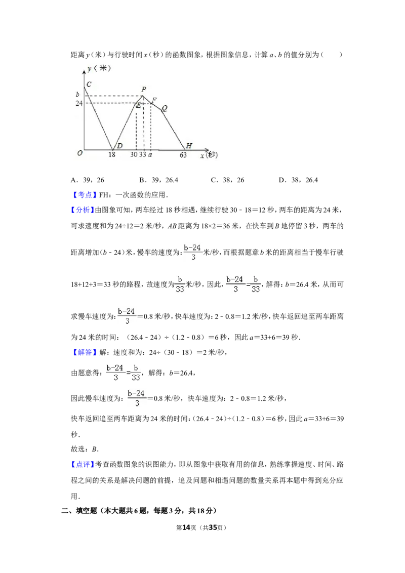 2019年内蒙古鄂尔多斯市中考数学试卷_人教版数学九年级上册_版本一_人教版数学九年级上册（RJ）--7期中、期末、月考、中考真题_2019年各地中考真题
