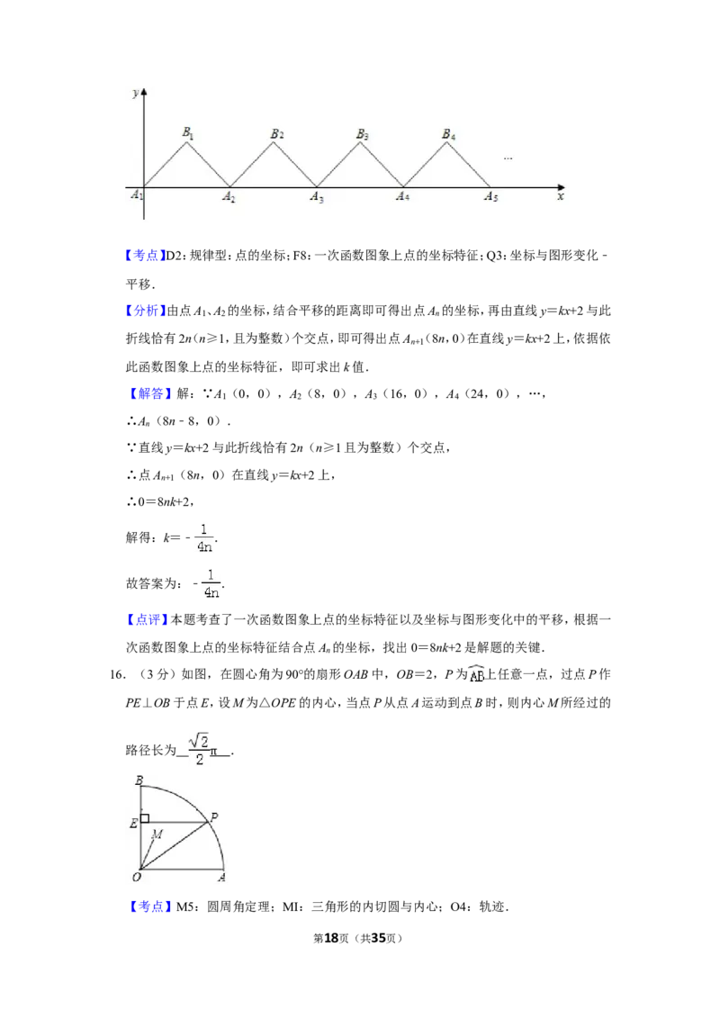 2019年内蒙古鄂尔多斯市中考数学试卷_人教版数学九年级上册_版本一_人教版数学九年级上册（RJ）--7期中、期末、月考、中考真题_2019年各地中考真题