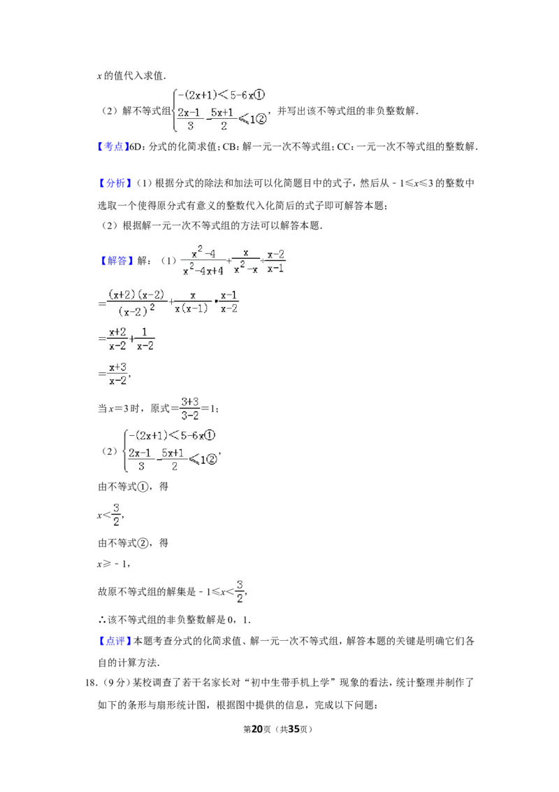 2019年内蒙古鄂尔多斯市中考数学试卷_人教版数学九年级上册_版本一_人教版数学九年级上册（RJ）--7期中、期末、月考、中考真题_2019年各地中考真题