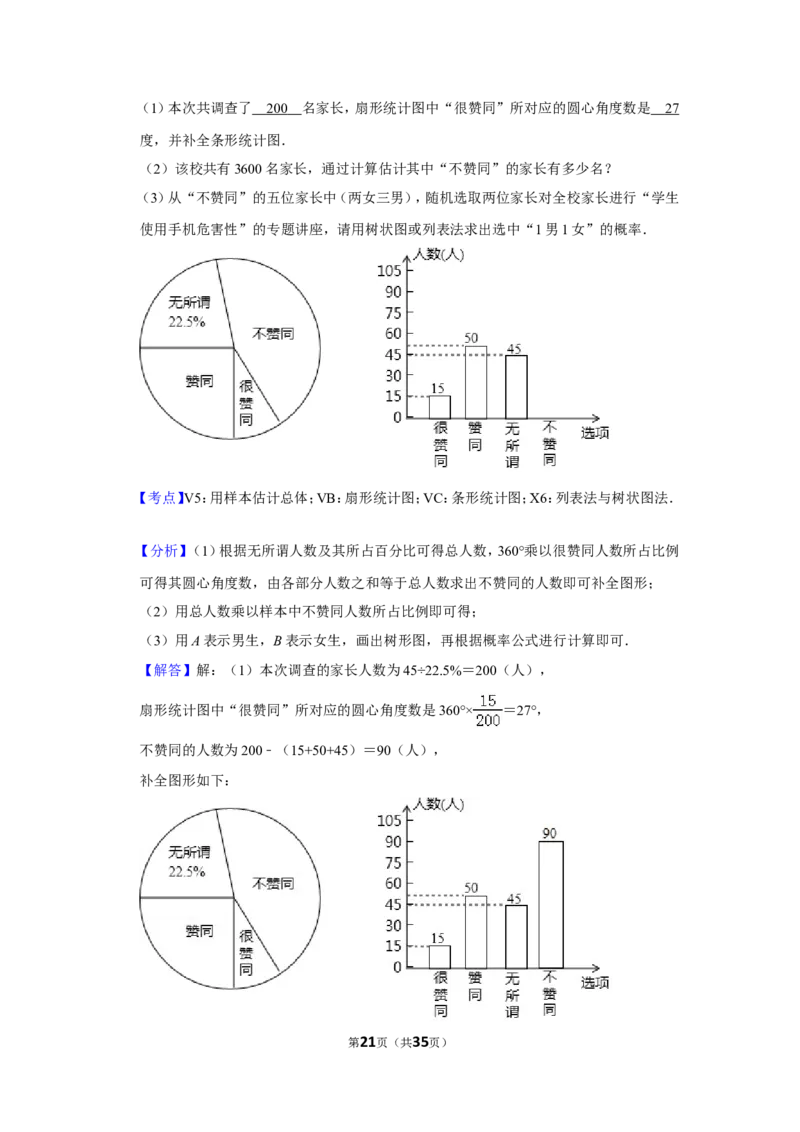 2019年内蒙古鄂尔多斯市中考数学试卷_人教版数学九年级上册_版本一_人教版数学九年级上册（RJ）--7期中、期末、月考、中考真题_2019年各地中考真题